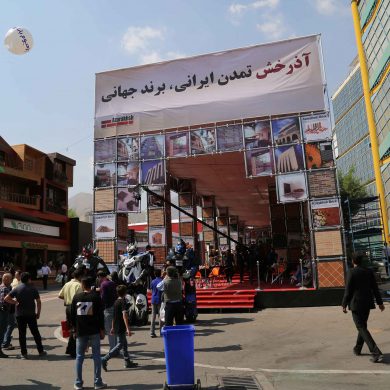 17th Tehran International Construction Industry Exhibition 2017
