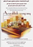azarakhsh brick catalog
