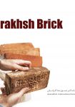customer catalog of azarakhsh brick