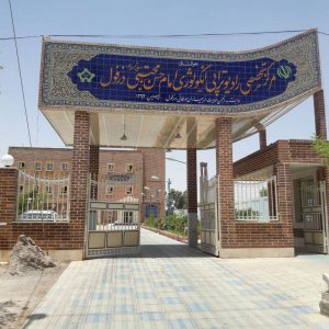 Brick project of radiotherapy building - Dezful azarakhsh brick